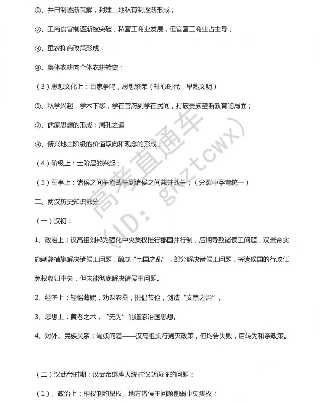 绝密!2020高考9科试题解题技巧&答题模板曝光,照着答准没错!