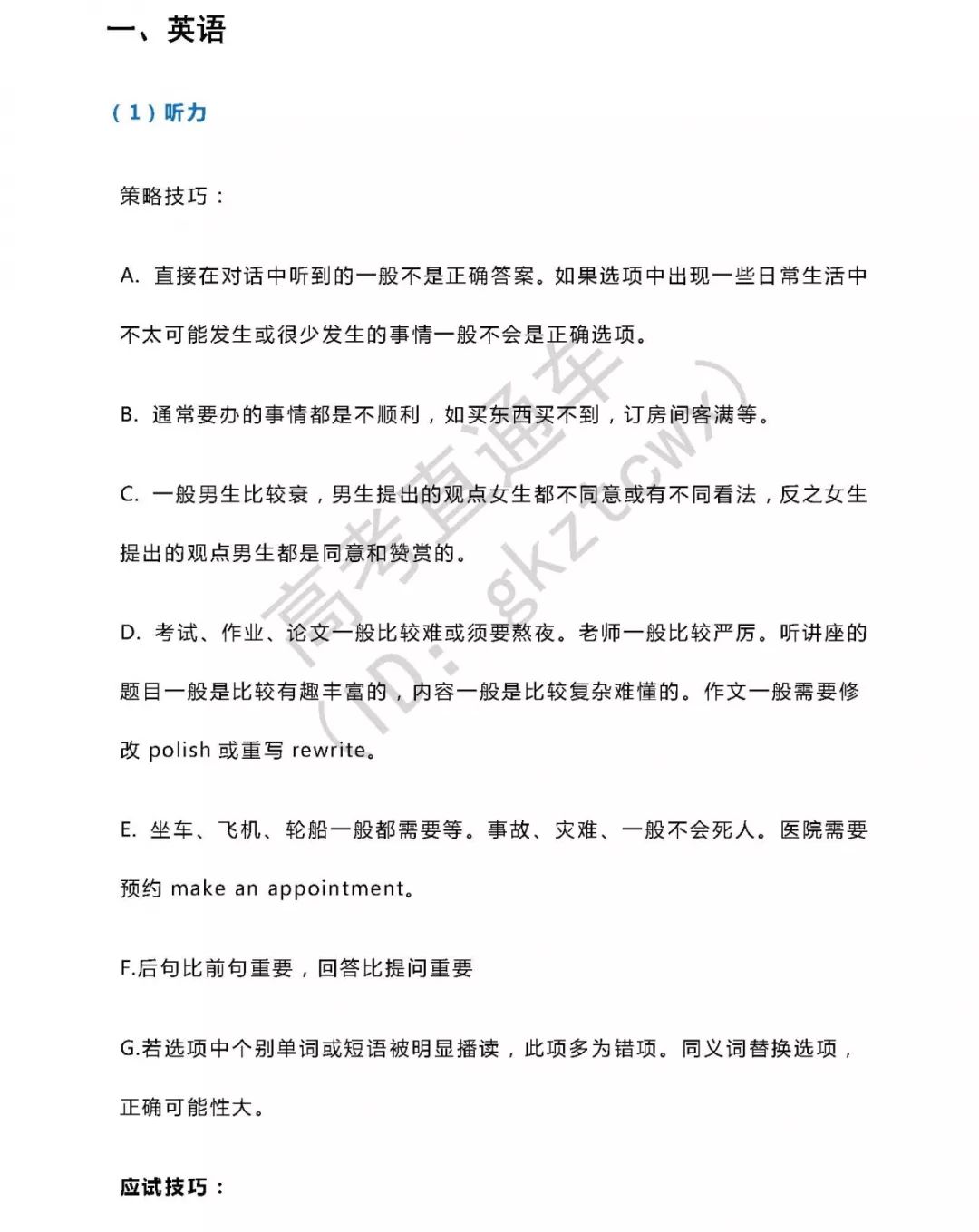 绝密!2020高考9科试题解题技巧&答题模板曝光,照着答准没错!