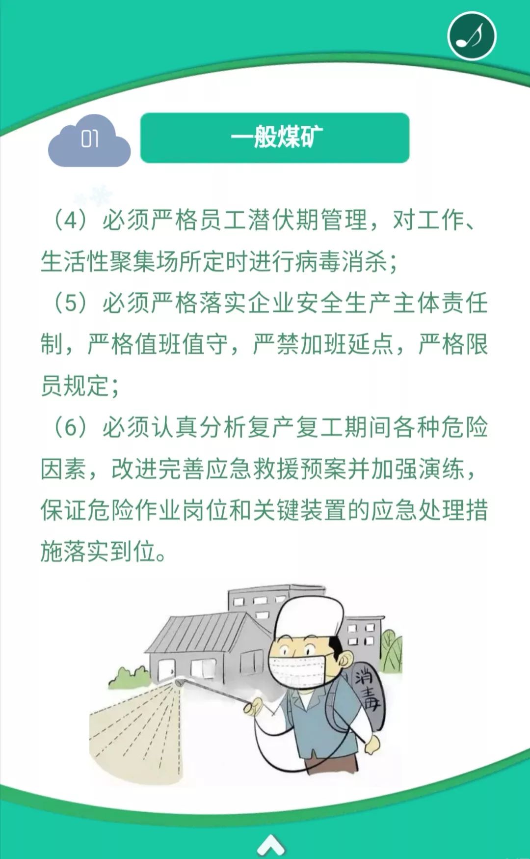 2死2被困!山东一煤矿发生冲击地压事故!企业复工这些安全检查必须开展!
