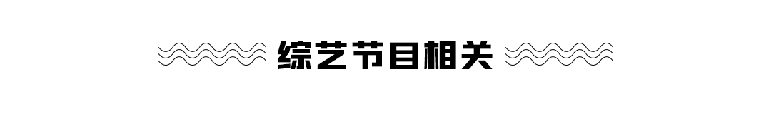 周震南登《芭莎男士》三月刊封面;王一博、朱一龙全新品牌代言官宣