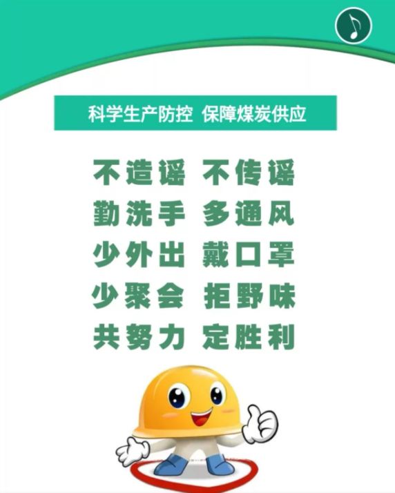 2死2被困!山东一煤矿发生冲击地压事故!企业复工这些安全检查必须开展!