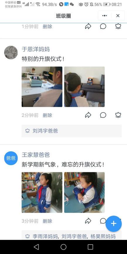 我与祖国同风雨共迎战,升起心中的国旗!——世纪小学新学期线上升旗仪式活动纪实