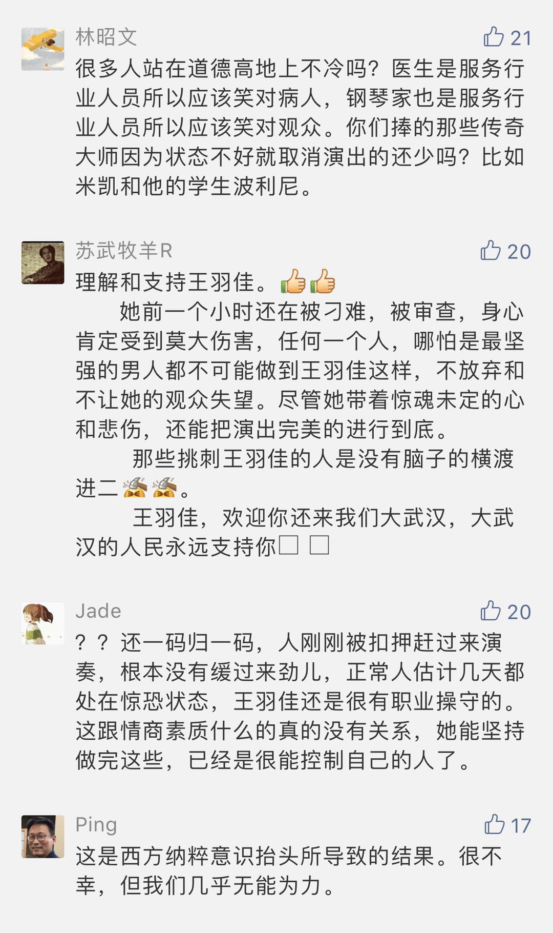 华人钢琴家王羽佳入境加拿大被扣押一小时,音乐会上戴墨镜掩盖双眼