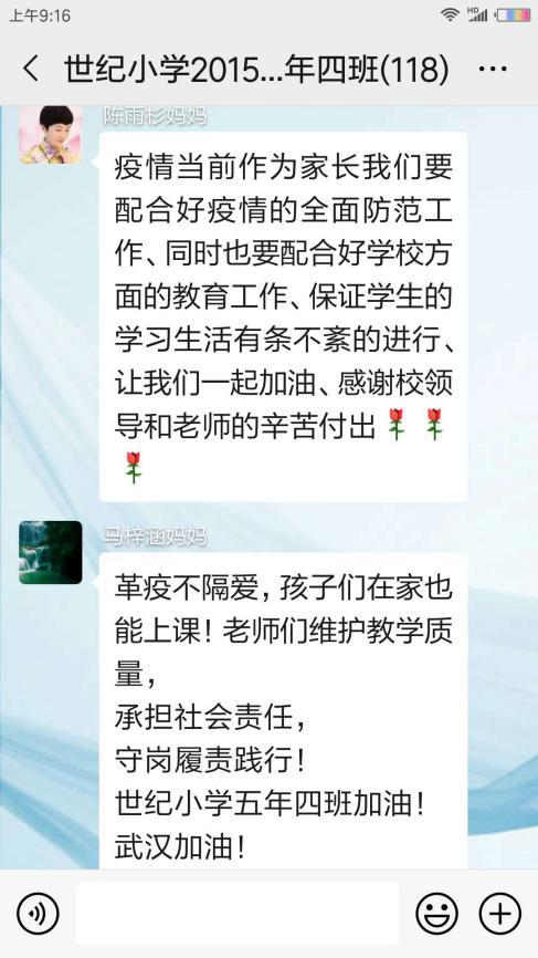 我与祖国同风雨共迎战,升起心中的国旗!——世纪小学新学期线上升旗仪式活动纪实