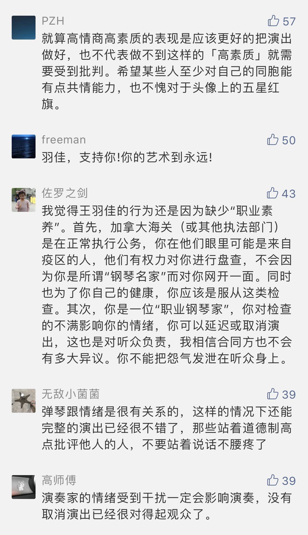 华人钢琴家王羽佳入境加拿大被扣押一小时,音乐会上戴墨镜掩盖双眼
