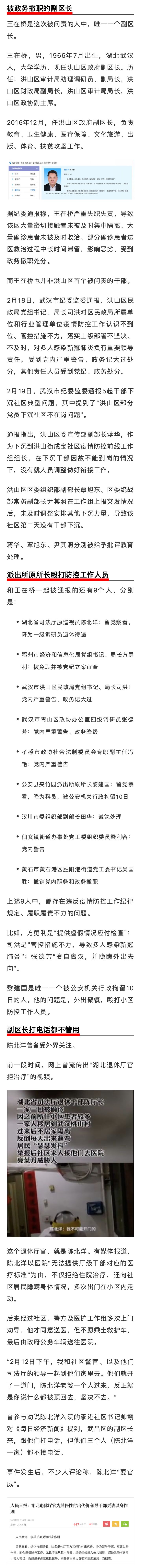 被人民日报点名痛批的陈副厅长，查出了其他问题