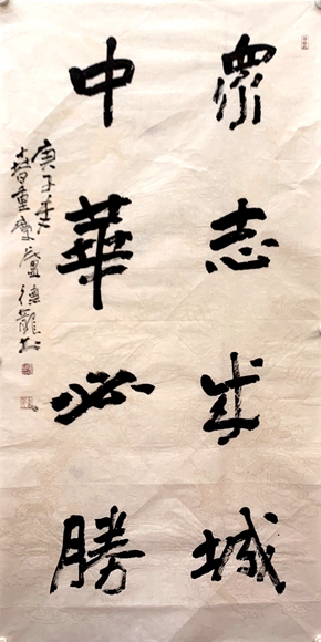 重庆书画家挥毫泼墨助力抗疫