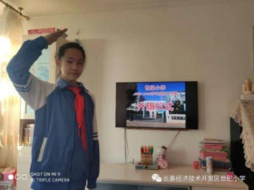 我与祖国同风雨共迎战,升起心中的国旗!——世纪小学新学期线上升旗仪式活动纪实