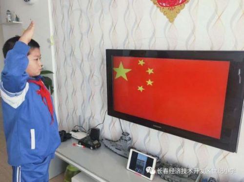 我与祖国同风雨共迎战,升起心中的国旗!——世纪小学新学期线上升旗仪式活动纪实