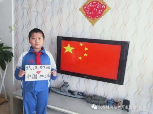 我与祖国同风雨共迎战,升起心中的国旗!——世纪小学新学期线上升旗仪式活动纪实