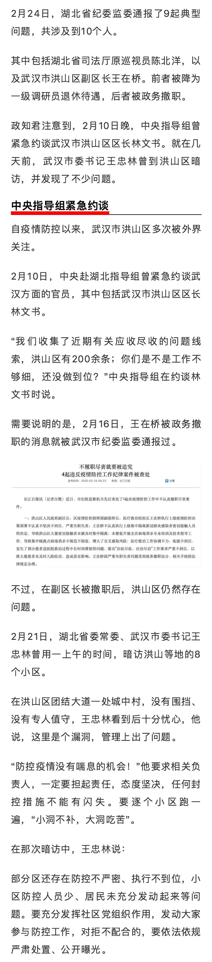 被人民日报点名痛批的陈副厅长，查出了其他问题