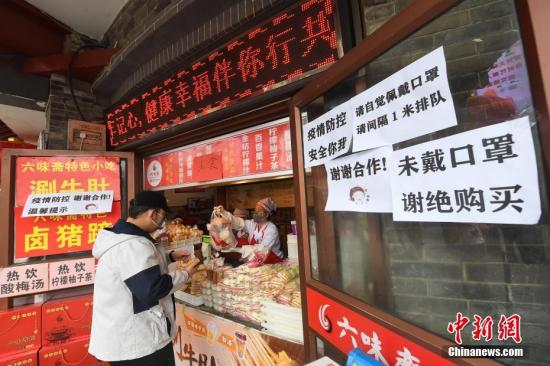 2月24日,山西太原一老字号饭店复工,只限食品打包外带。中新社记者 武俊杰 摄