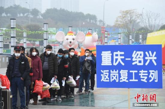 2月23日,在重庆火车北站北广场,来自重庆30个区县的518位农民工,统一乘坐动车专列赴浙江绍兴相关企业返岗复工,这也是重庆发出的首列返岗复工专列。据悉,本次集中返岗复工交通费用全部由浙江省绍兴市出资,农民工不承担任何费用。图为农民工排队进入车站。 中新社记者 陈超 摄