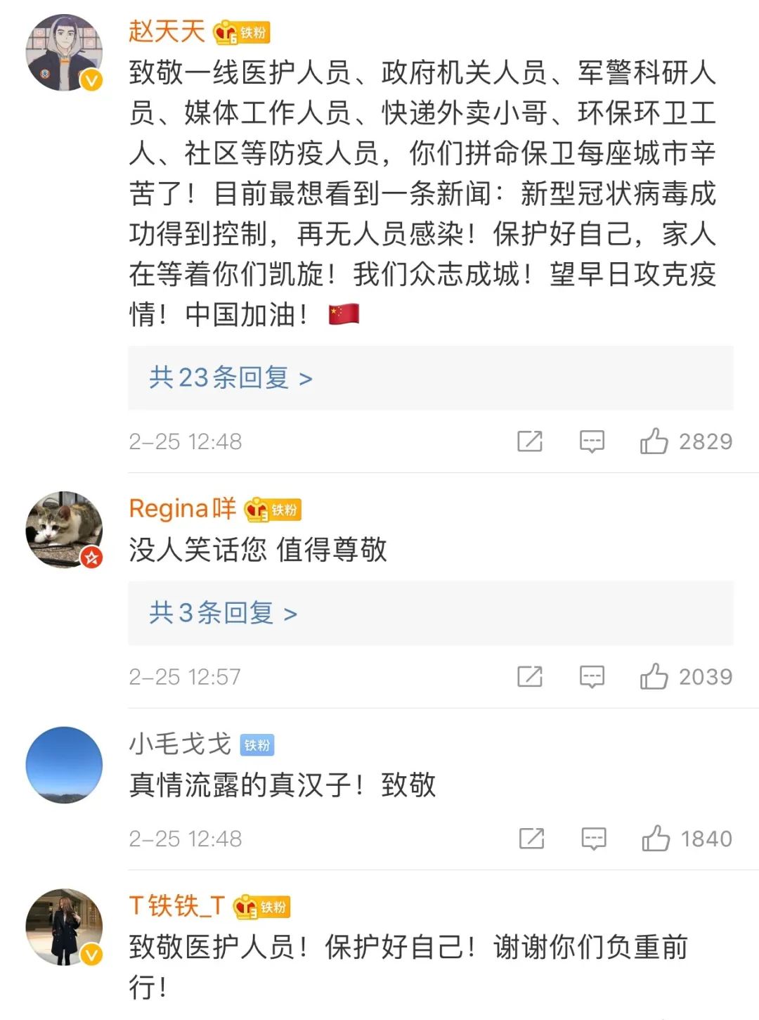 浙江援汉ICU主任直播中哭成泪人,这段视频看得想哭:到底发生了什么