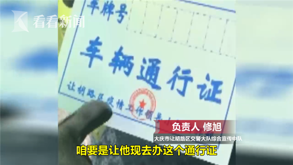 警车带车“闯卡”？只因这个特殊原因