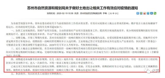 松限购,降首付!2020楼市新局面已经到来