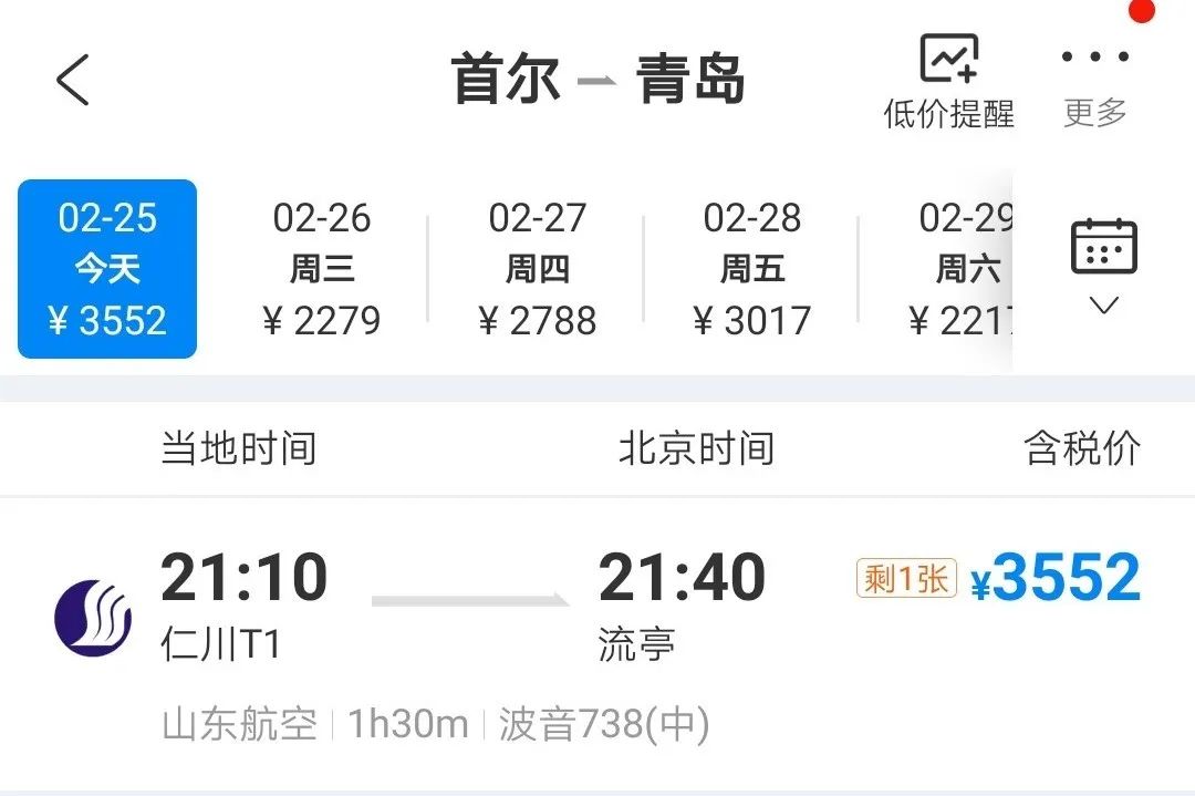 来了！青岛宣布对四类入境人员集中隔离或留观
