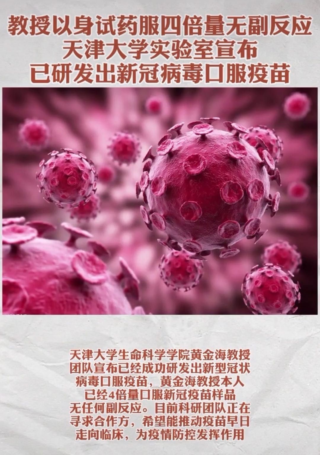 网络截图