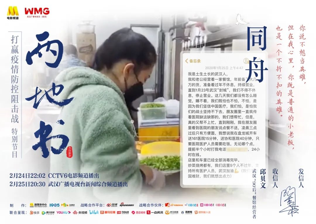 《两地书》第十六集｜陶红点赞“90后”餐馆老板