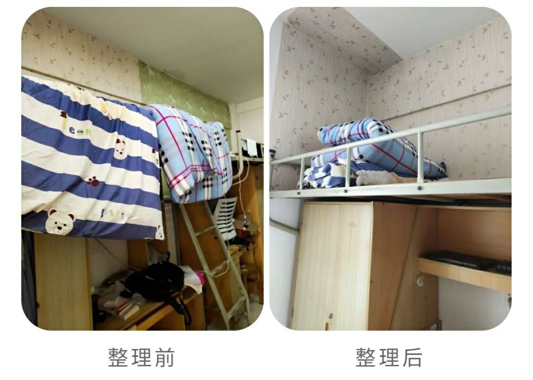 武汉轻工大学宿舍整理前后对比图。