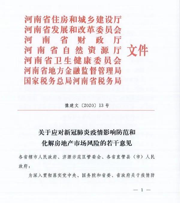 松限购,降首付!2020楼市新局面已经到来