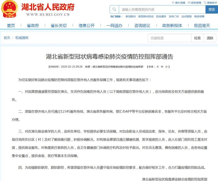 留鄂外地人口_留外地过年漫画