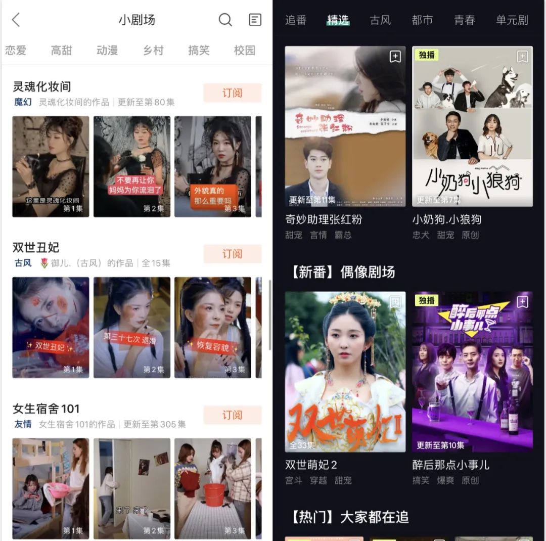 一集成本2000元,“以小博大”模式是竖屏短剧唯一出路吗?