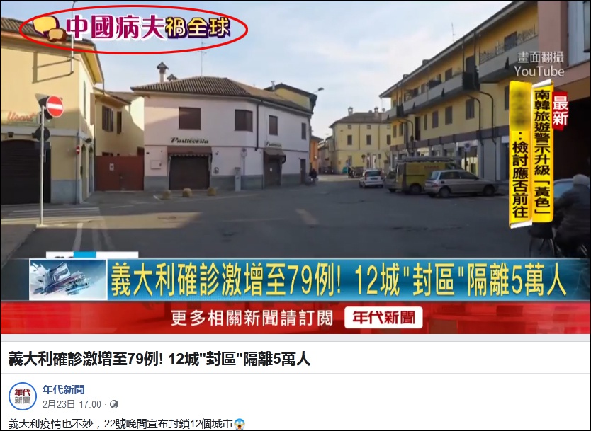 社交媒体截图
