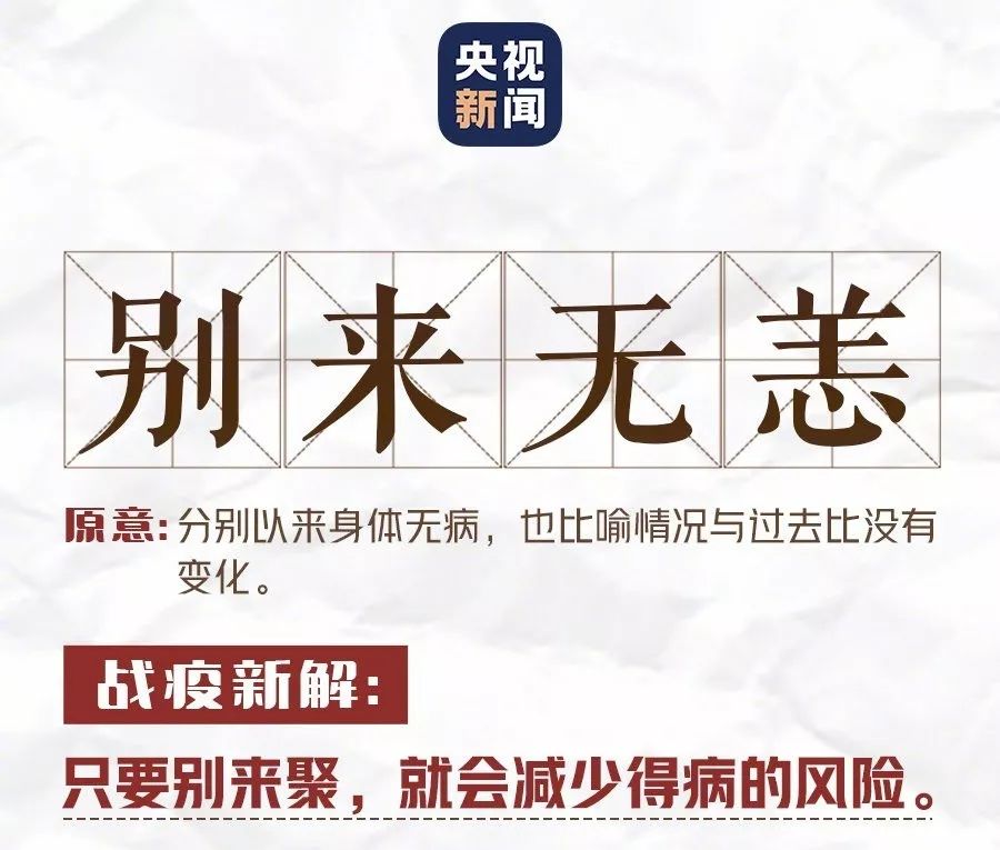 为什么什么乐成语大全四个字的(3)