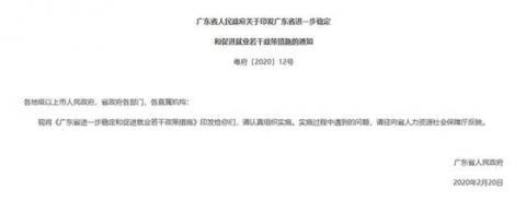 广东省政府：鼓励广深进一步放宽汽车摇号和竞拍指标