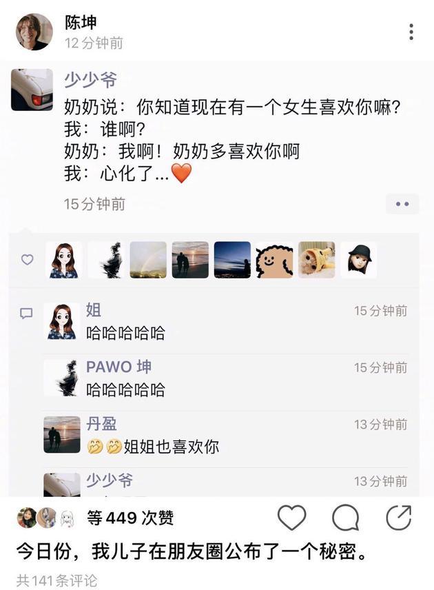 陈坤晒儿子朋友圈,与奶奶对话被赞"情话"十级