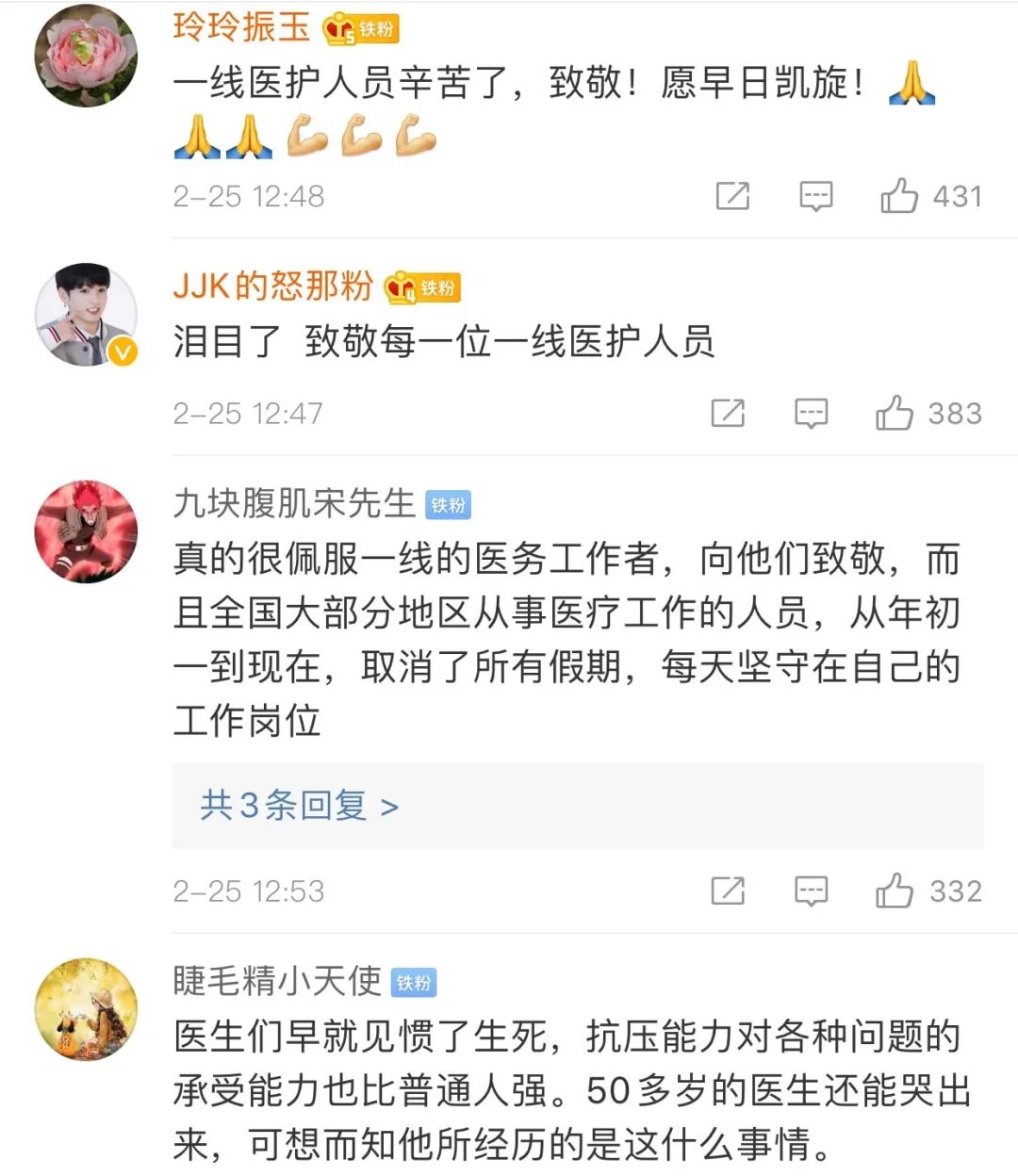 浙江援汉ICU主任直播中哭成泪人,这段视频看得想哭:到底发生了什么