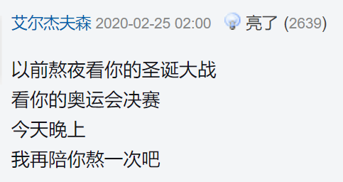 科比追悼会，碧昂丝献唱，乔丹落泪自嘲！网友：让我最后熬一次夜|科比