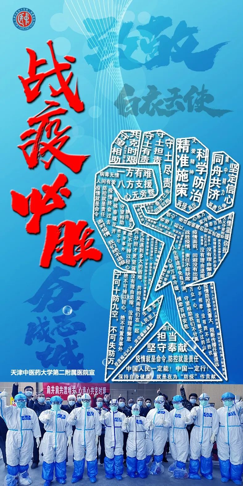 《新闻1+1》白岩松对话张伯礼:解读疫情应对中的中医药救治方案