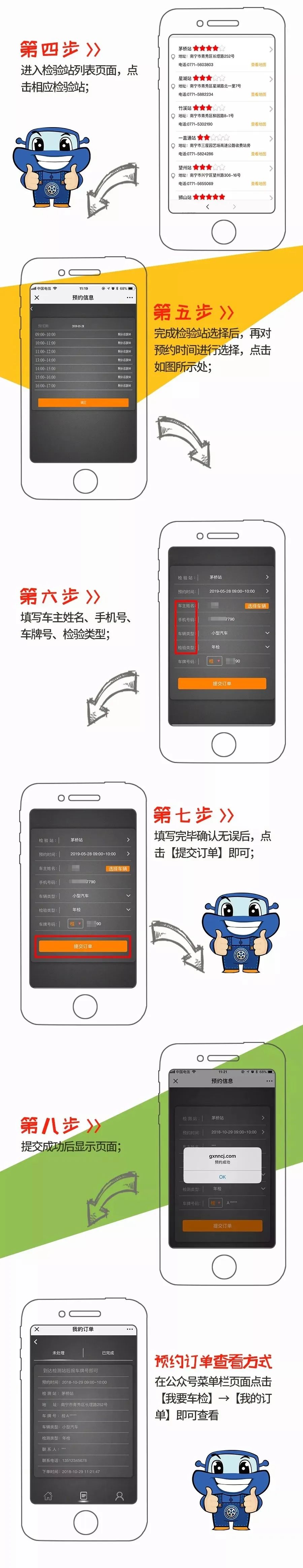 机动车年审预约 快GET!南宁新增机动车年检网上预约方式,这样操作→