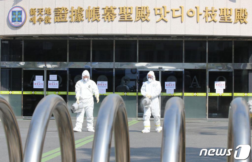 工作人员在“新天地”教会前消毒(news 1)