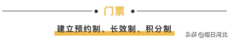 文旅疫后修复与产业振兴20条建议(上)