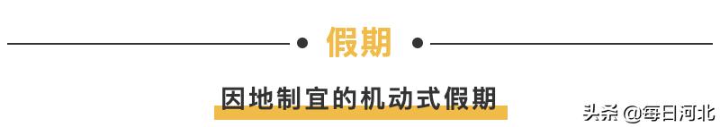 文旅疫后修复与产业振兴20条建议(上)