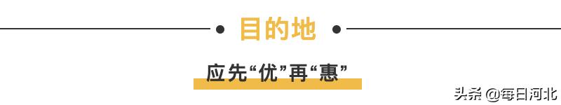 文旅疫后修复与产业振兴20条建议(上)