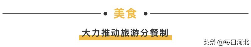 文旅疫后修复与产业振兴20条建议(上)