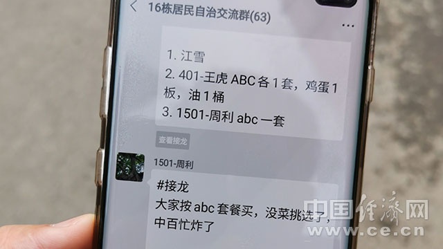 【全景新闻】记者武汉直击:封闭管理后 社区如何保供给?_中国经济网