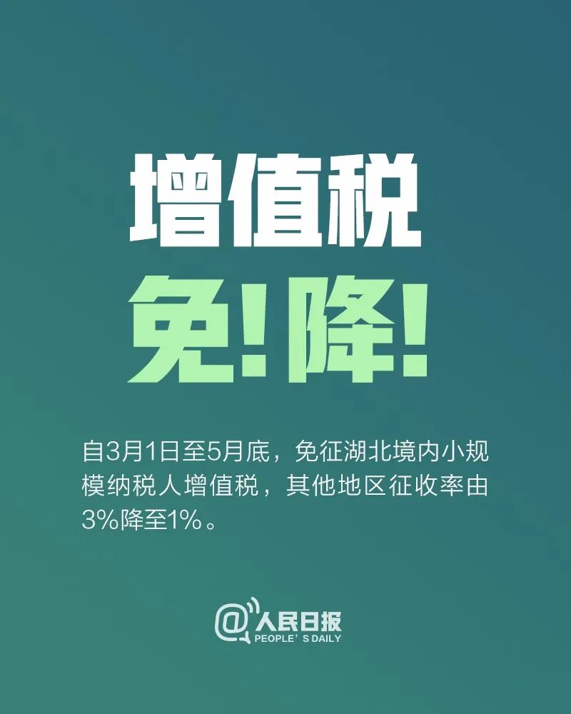 个体户们注意！降增值税、免社保费、降电费……国家扶持政策来了！