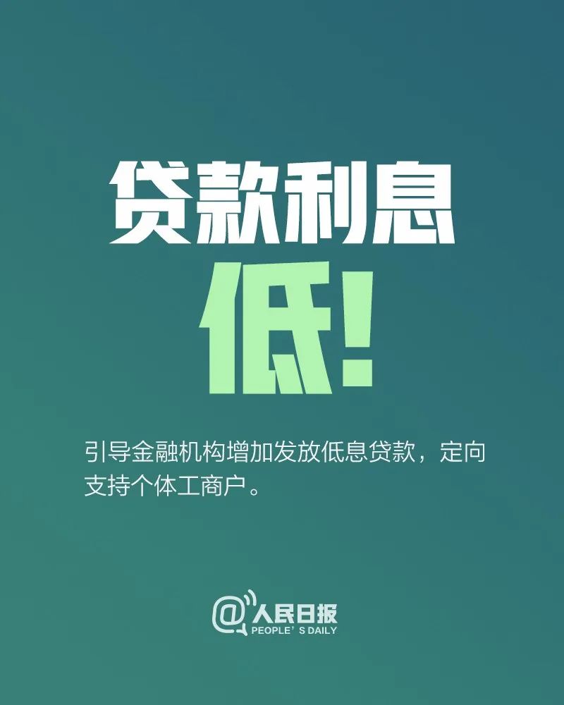 个体户们注意！降增值税、免社保费、降电费……国家扶持政策来了！