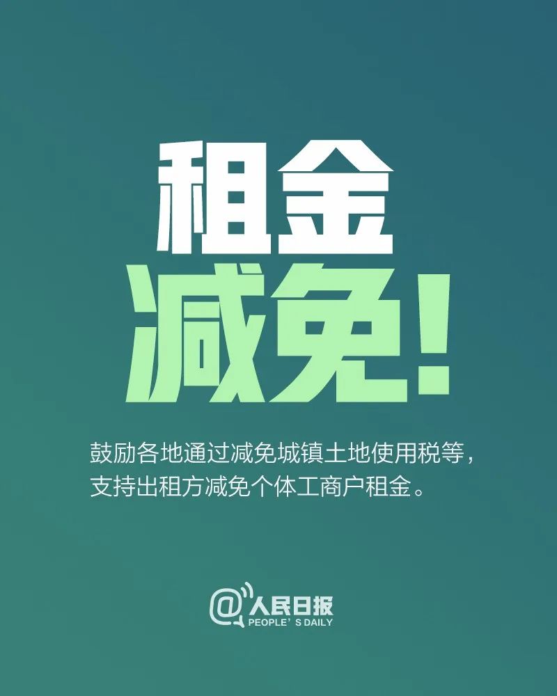 个体户们注意！降增值税、免社保费、降电费……国家扶持政策来了！