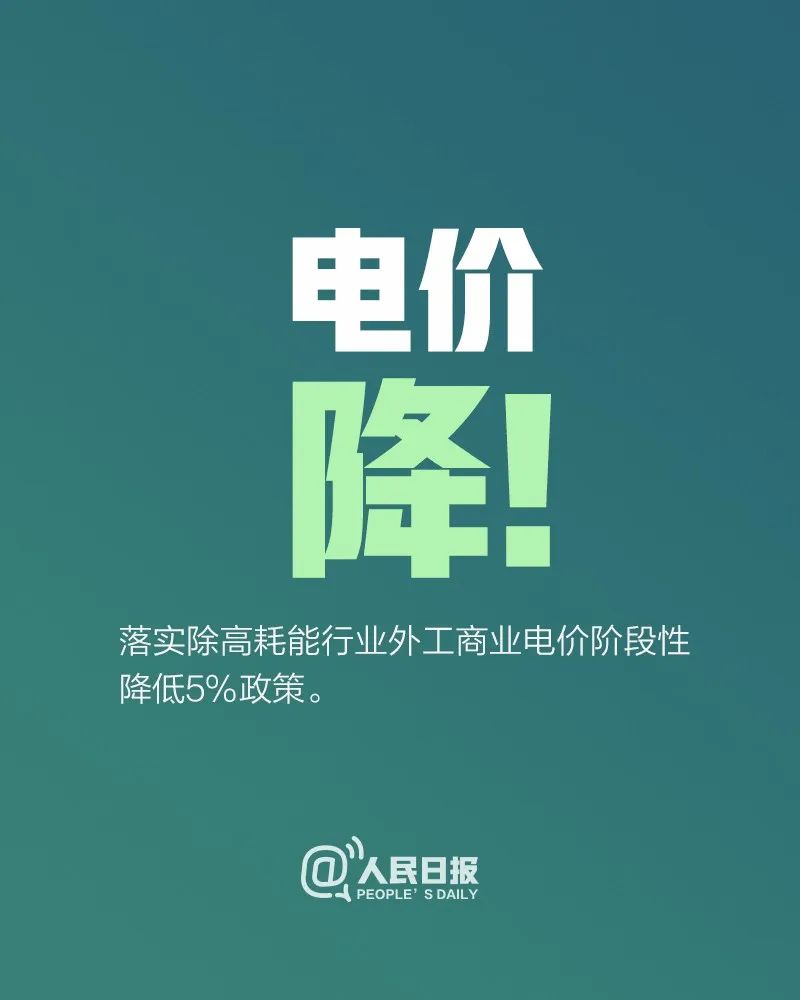 个体户们注意！降增值税、免社保费、降电费……国家扶持政策来了！