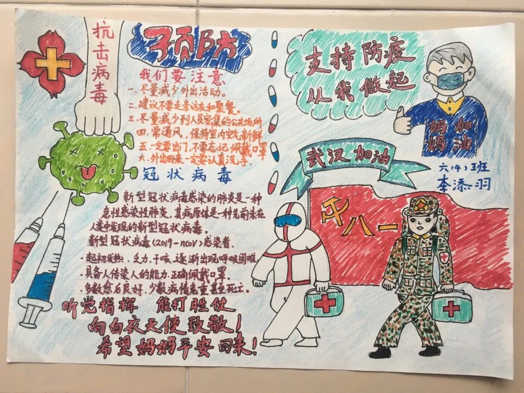 李添羽创作的战役手杯报