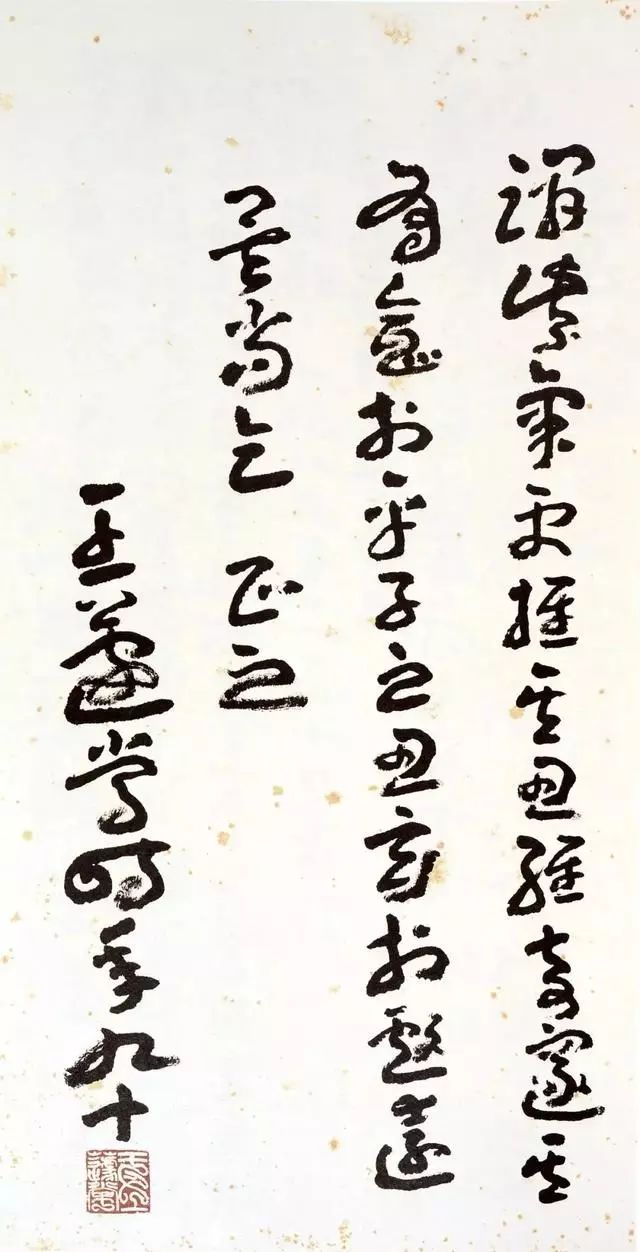 王蘧常章草书法:看似笨拙,实则智慧