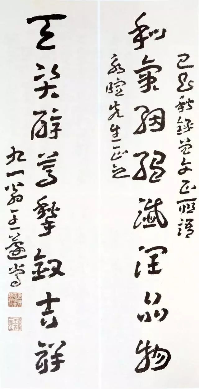 王蘧常章草书法:看似笨拙,实则智慧
