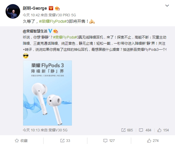 荣耀FlyPods 3真无线耳机即将开售:双重主动降噪