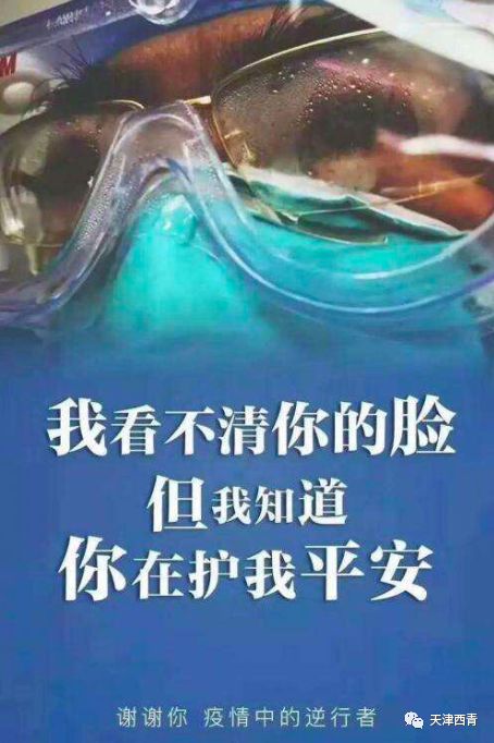 西青记者前线手记(二月初四)——我去武汉听汉江江水涛涛 您来西青看运河杨柳依依